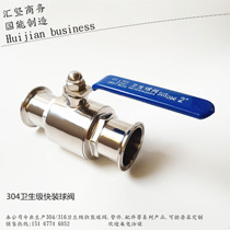 Hot sale 304 316 sanitary quick-loading ball valve Quick-opening valve Stainless steel clamp type link quick-loading ball valve