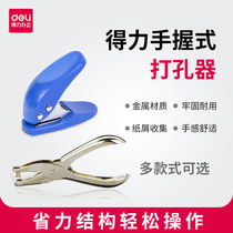 Deli Financial office single hole punch Multi-function loose-leaf punch A4 paper document manual punch