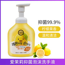Korean Jasmine lemon foam antibacterial hand sanitizer Happy bath Children gentle cleaning 500ML