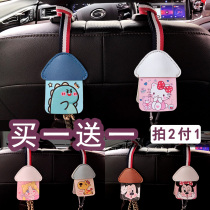 Car use Hook Seat Back Car Inner Car Multifunction Rear On-board Invisible Small Hook Decorated Automotive Supplies