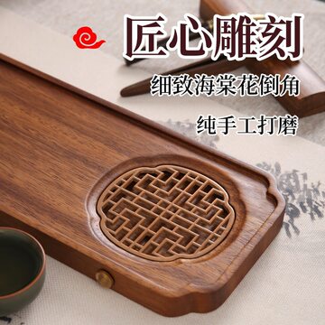 胡桃木製 貯水式茶盤 干泡台 コンパクト 胡桃木小型储水茶盘-胡桃木小型储水茶盘促销价格、胡桃木小型储水茶盘