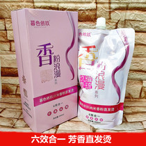 Jiuyao Yiliu intelligent six-in-one timing perm straight hair cream Ion perm care Supple repair aromatic does not hurt hair