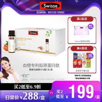 Hot bar Swisse Siwei Shi blood orange small Q bottle collagen liquid 30ml*7 anti sugar blood orange extract