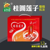 (New Date) Golden Orchard eight treasure porridge whole box instant porridge longan lotus seed black rice black bean wolfberry porridge