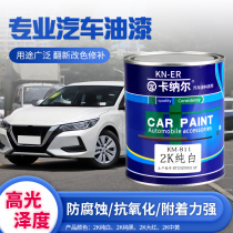 Car paint large barrel yellow red 2K finished paint metal paint repair paint refurbished pure black pure white car paint