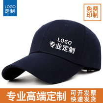 Hat baseball cap custom logo cap printing advertising cap team volunteer diy custom-made embroidery