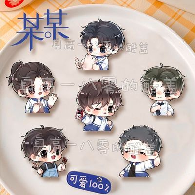 taobao agent A certain Q version of the brooch, high face value, Jiang Tian, prosperity, Lin Beiting Jiang Daisy Student Cartoon Badge Student Gifts