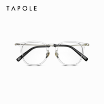 TAPOLE light treasure plate glasses frame frames mens trendy black frame glasses big face thin myopia glasses female A19