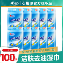 Heart seal sanitary wet paper towel 10 pieces 10 pieces of baby bacteria portable Portable Affordable single piece Independent