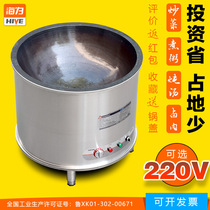 Electric hot pot stove commercial construction site canteen large electric frying pan stove stewed meat beef and sheep soup large pot stainless steel electric cooking pot