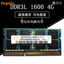  Hynix Hynix original DDR3L 1600 4G notebook memory strip dual-pass 8g without picking board 1 35V