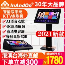 InAndOn sound king K8 family ktv spot Song machine home karaoke audio set touch screen one jukebox