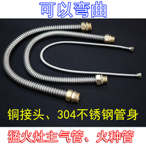 4 points 6 fire stove main air pipe fire type pipe gas stove 304 stainless steel copper head commercial kitchen stove accessories