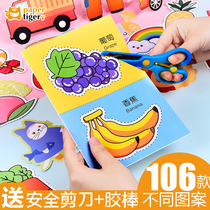 Childrens paper-cut origami special paper handmade paper diy3-4-5-6-7 years old paper Primary School students simple safety Special kindergarten three-dimensional baby puzzle fun toys color card