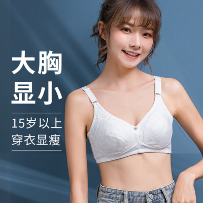 taobao agent High school students pure cotton bra, 17 -year -old girl underwear big breasts, small breasts, 18 college students big breasts show small summer thin, 16