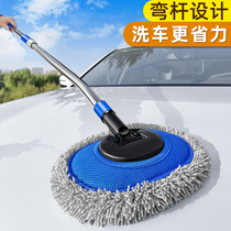 Car wash mop does not hurt the car special artifact soft hair does not hurt the paint telescopic brush bend Rod wipe the mop duster dust duster