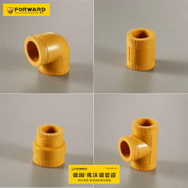 Ppr fward home decoration PPR accessories 25 32 elbow direct three-way big and small plug heating floor heating pipe fittings