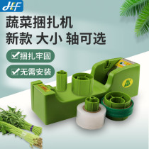 Supermarket fresh bunches vegetable bundling machine binding environmental protection tape binding film special baler PE transparent new type