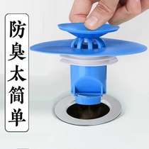 Washbasin basin plug hole deodorant pool insect-proof cover leakage plug ring Sewer silicone sealed sink plug