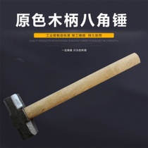 Heavy-duty wooden handle octagonal hammer Multi-function square head solid smashing wall demolition wall hammer hammer construction masonry professional tool