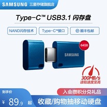 New products listed Samsung U pan 64G Type-C connector USB3 1 Youpan computer tablet phone flash disk
