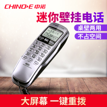 Zhongnuo C259 fixed telephone home wall landline office wall-mounted caller ID mini Mini extension
