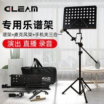 Live Spectral Shelf Guzheng Portable music stand Lift Home Outdoor Foldable Musical Spectrum Rack Performance Recording Special