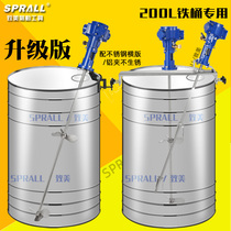 SPRALL Pneumatic Agitator 50 gallon clamp type 200L Paint glue agitator Oil barrel agitator