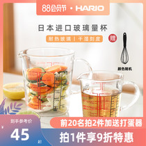 HARIO household scale cup Food grade milk cup Baking cup Heat-resistant glass measuring cup Beaker CMJW