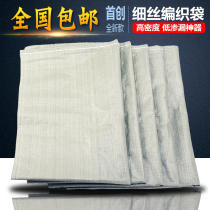 Medium thick filament plastic woven bag Snake Leather Bag Packing Bag Packing Bag moving bag Luggage Bag Express Set Bag Hemp Bag