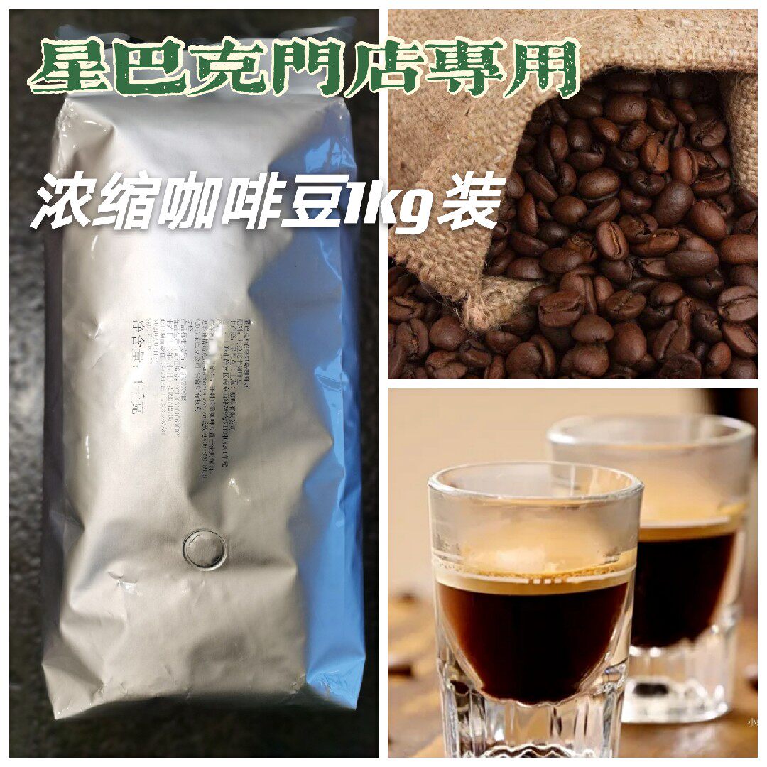 星巴克咖啡豆1kg-星巴克咖啡豆1kg促销价格、星巴克咖啡豆1kg品牌- 淘宝