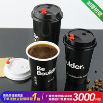Disposable Black Milk tea paper cup 500ml thick British anti-hot drink coffee cup 100 with lid to send straw