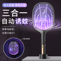In 2023 the new electric mosquito charging household super - powerful message mosquito - induced mosquito - fly extinguishing pattern