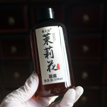 Rare and high-thick Jasmine cell fluid condensation non-pure Dew Hengxian Liangze water white desalination fine fine lines