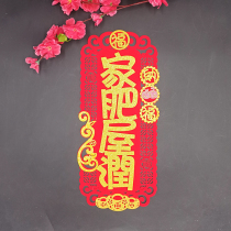 2022 nian Tiger paper-cut quadword Hunchun creative door traditional hui chun safe trip wherever you go wu fu lin men door