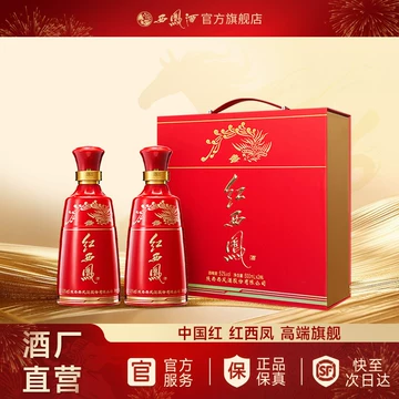 红西凤酒-红西凤酒促销价格、红西凤酒品牌- 淘宝