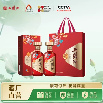 【白酒】中国西凤 20周年記念セット 500ml×2本 飲料・酒 【白酒】中国西凤 20周年記念セット 500ml×2本