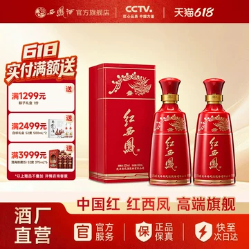 红西凤酒官方旗舰店-红西凤酒官方旗舰店促销价格、红西凤酒官方旗舰店