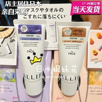 (Spot) Japan purchase ALLIE purple mineral moisturizing gel anti-sunscreen SPF50 40g F1