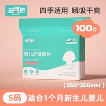 Ann can new baby disposable urine-separating cushion baby look at pad care cushion newborn adult small mattress waterproof bedsheet
