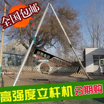Electric pole Electric pole machine Aluminum tripod Cement pole Herringbone holding rod Triangle pick rod Tripod lifting device
