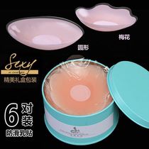 Creamy anti-convex and breathable anti-allergy pregnant woman available with chest cushion chest patch dance raw special summer invisible thin nipple patch