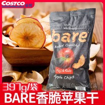 BARE dried apple crisps 397g sliced baked into non-fried Shanghai costco market
