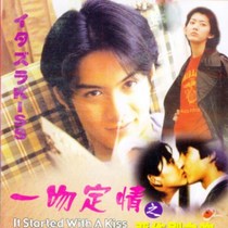 Japanese drama A Kiss to Love 1996 All 9 episodes 540P