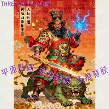吴道子钟馗中堂画-吴道子钟馗中堂画促销价格、吴道子钟馗中堂画品牌- 淘宝