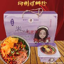 Authentic Guangxi Liuzhou specialty snack roll flavored snail vermicelli brewing type 300g*9 boxes a box of screw powder quick hand