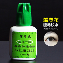 South Korea Butterfly Love Flower Grafting False Eyelash Glue Mild and Non-irritating Long-lasting Quick-drying Eyelash Planting Glue 15g