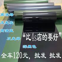 Zhishang S35 Golden Cup S70 Zhishang S30 full car film car Sun film front glass heat insulation explosion-proof sunscreen film
