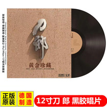 New original packaging Mandarin phonograph Taiwan version lp record 180g Daolang Xihai love song selection