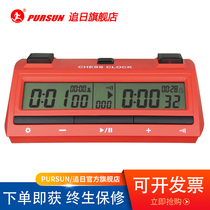 Chase the day ps398 new listing Multi-function game chess clock Chess Go three-in-one game chess clock